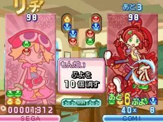 Puyo Puyo 20th Anniversary