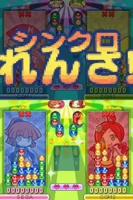 Puyo Puyo 20th Anniversary