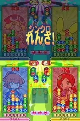 Puyo Puyo 20th Anniversary
