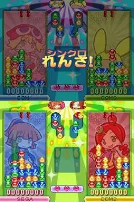 Puyo Puyo 20th Anniversary - DS