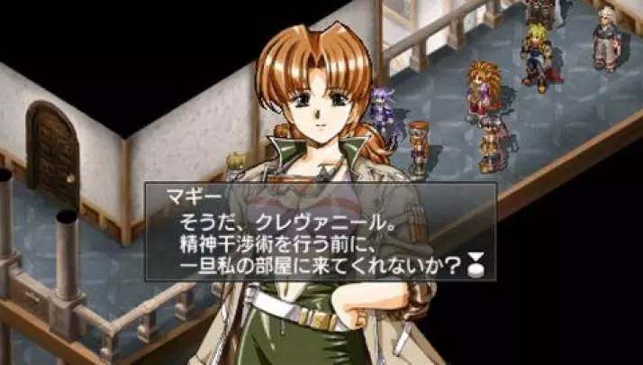 Growlanser Wayfarer of Time