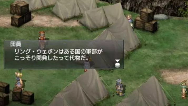 Growlanser Wayfarer of Time