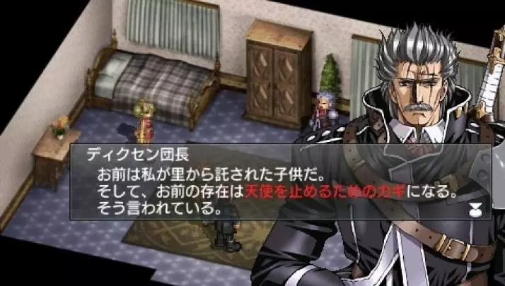 Growlanser Wayfarer of Time - PSP