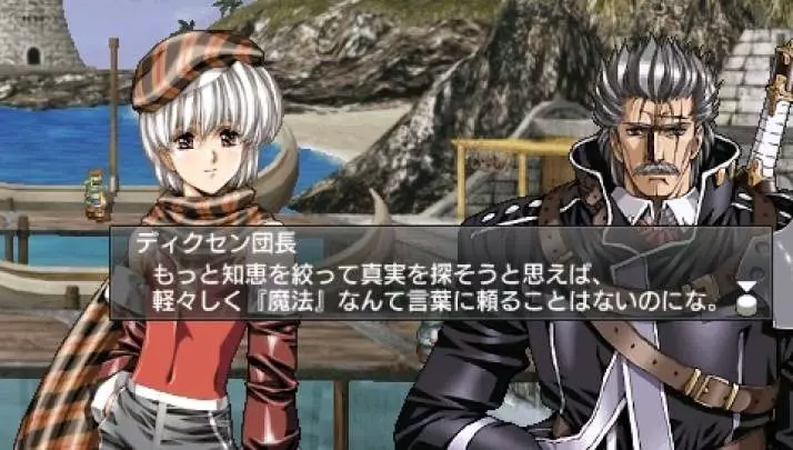 Growlanser Wayfarer of Time