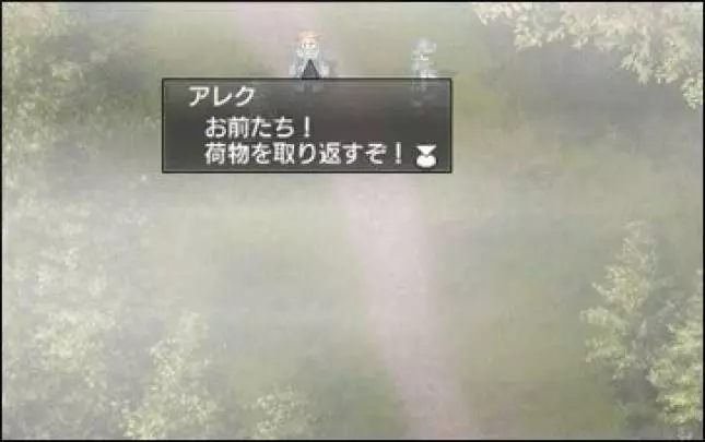 Growlanser Wayfarer of Time - PSP