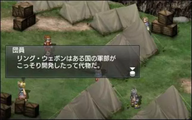 Growlanser Wayfarer of Time - PSP