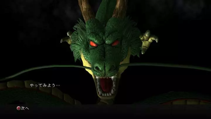 Dragon Ball Z Ultimate Tenkaichi