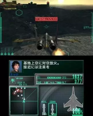Ace Combat Assault Horizon Legacy