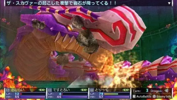 7th Dragon 2020 - PSP