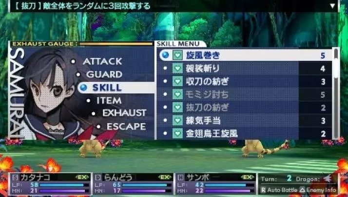 7th Dragon 2020 - PSP