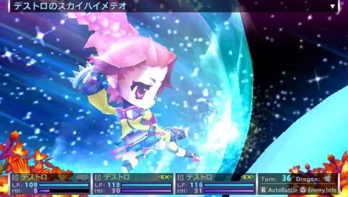 7th Dragon 2020 - PSP