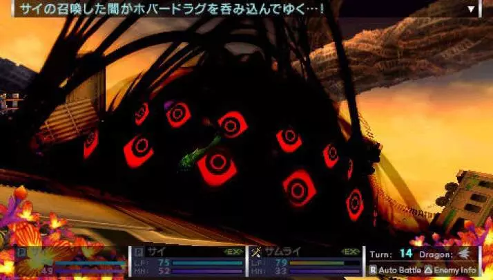 7th Dragon 2020 - PSP