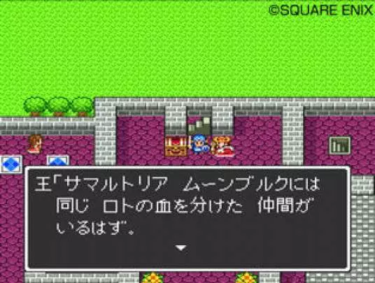 Dragon Quest Collection