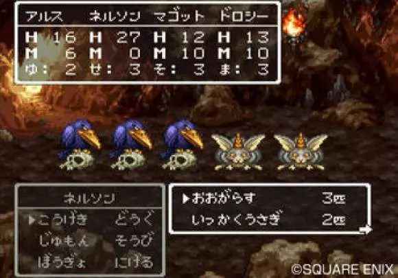 Dragon Quest Collection - Wii