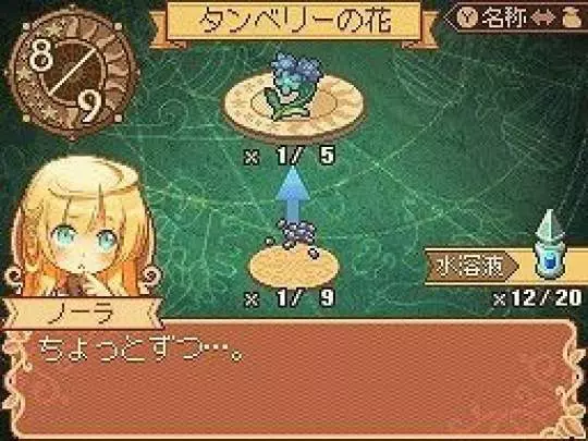 Noora to Kaku no Koubou