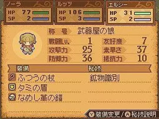 Noora to Kaku no Koubou - DS