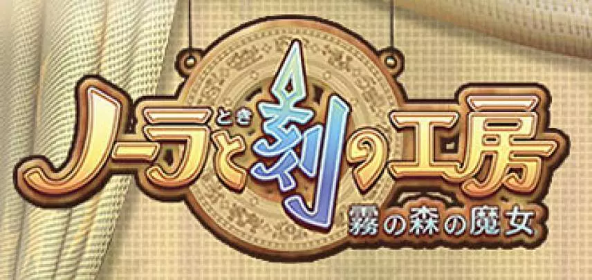 Noora to Kaku no Koubou - DS