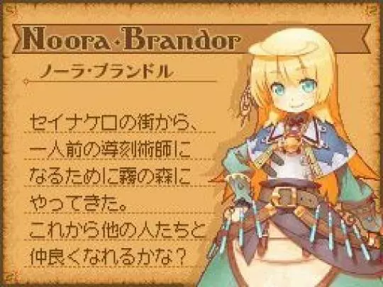 Noora to Kaku no Koubou - DS