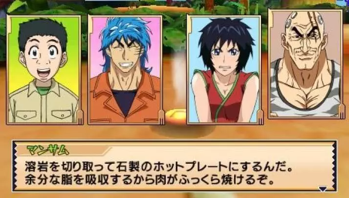 Toriko Gourmet Survival