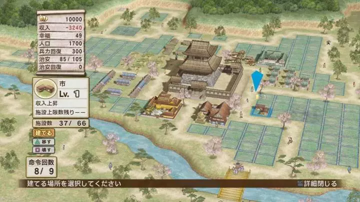 Samurai Warriors 3 Empires