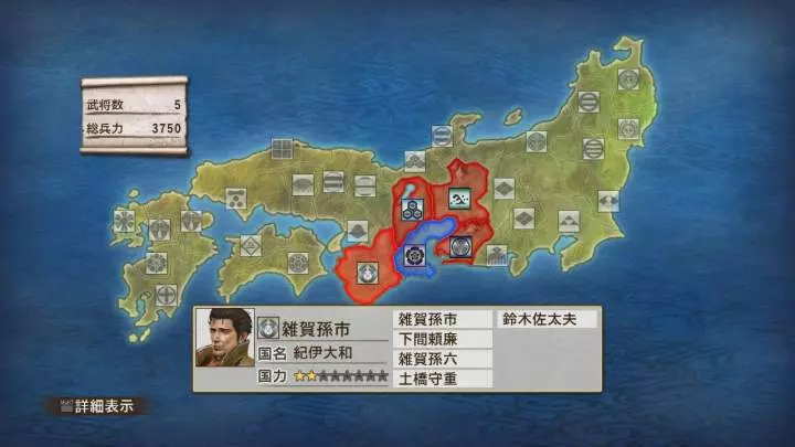 Samurai Warriors 3 Empires