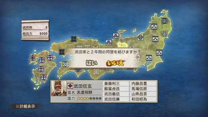 Samurai Warriors 3 Empires