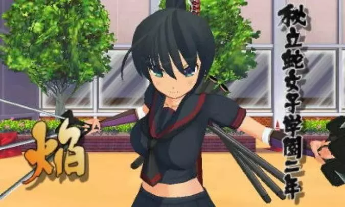 Senran Kagura