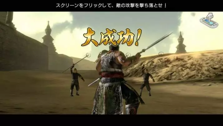 Dynasty Warriors Next - PS Vita