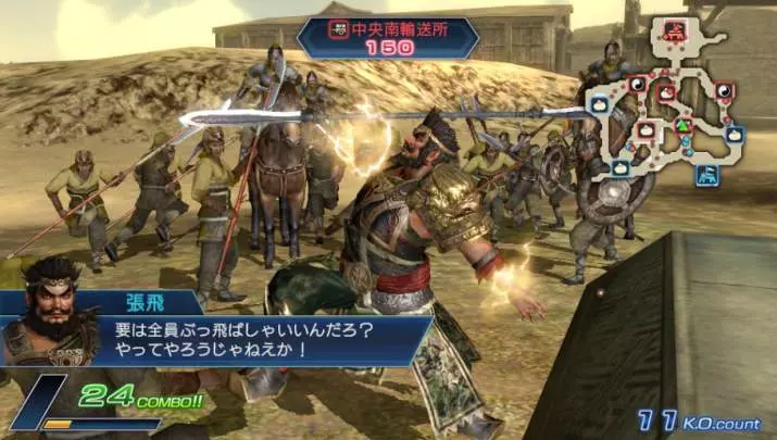 Dynasty Warriors Next