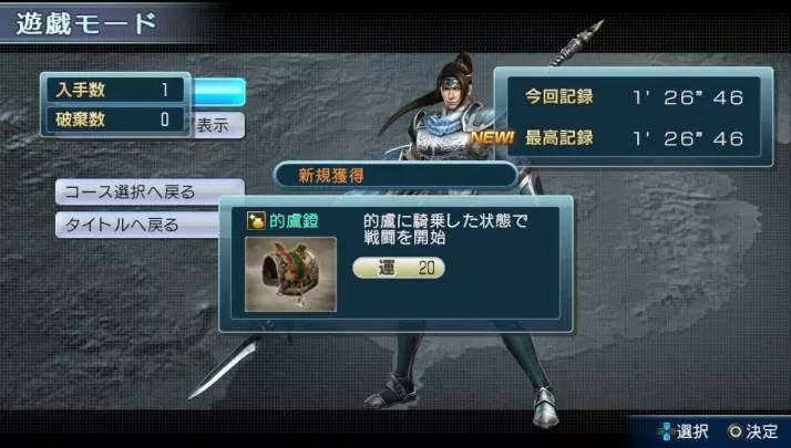 Dynasty Warriors Next