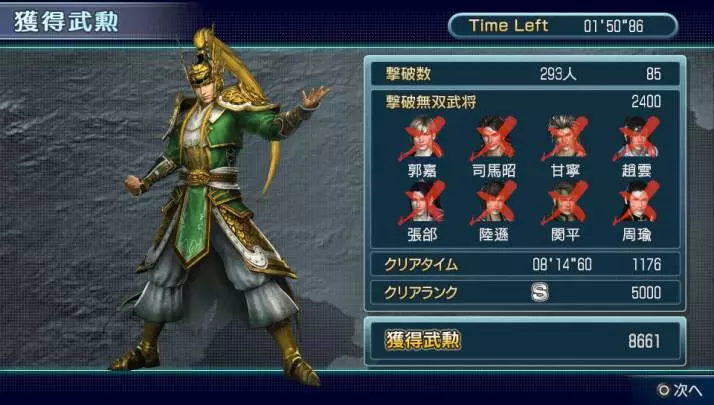Dynasty Warriors Next