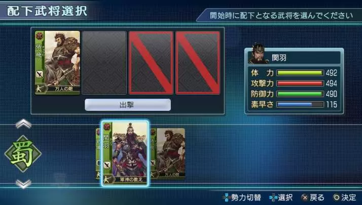 Dynasty Warriors Next - PS Vita