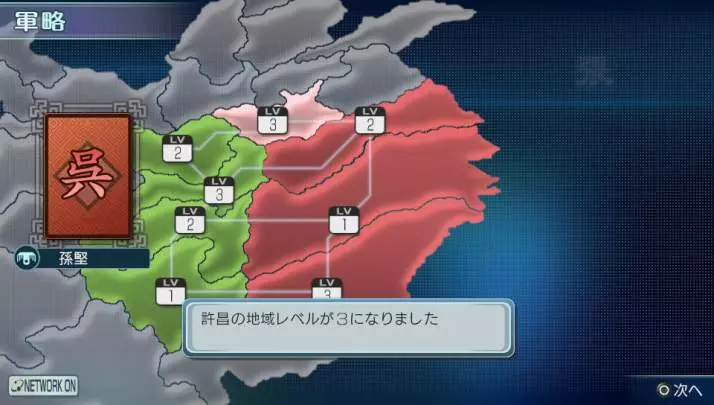 Dynasty Warriors Next