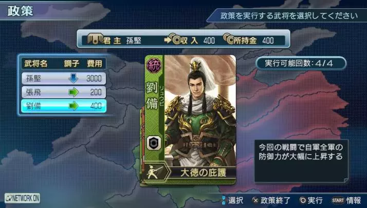 Dynasty Warriors Next