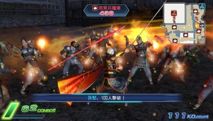Dynasty Warriors Next