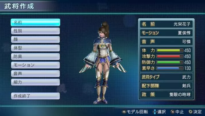 Dynasty Warriors Next