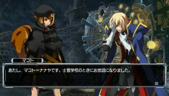 Blazblue Continuum Shift Extend