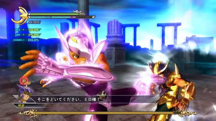 Saint Seiya Batalla por el Santuario