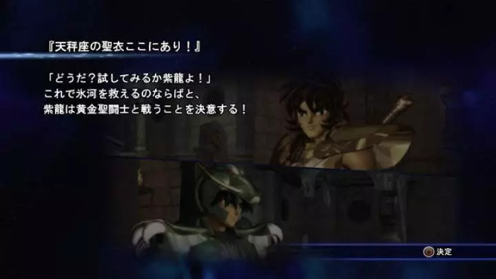 Saint Seiya Batalla por el Santuario