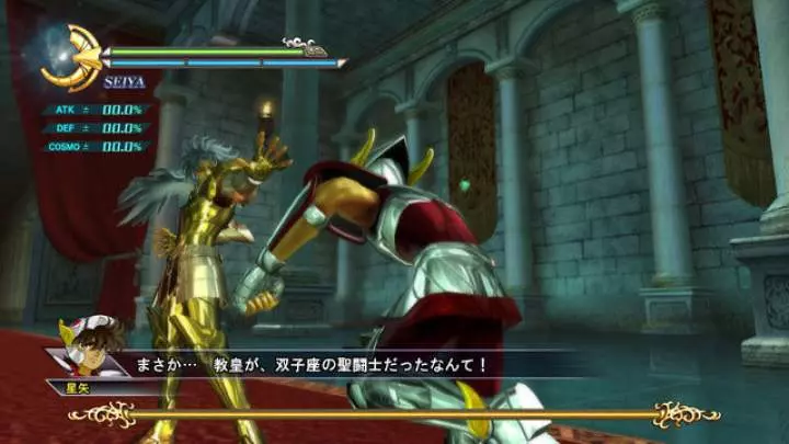 Saint Seiya Batalla por el Santuario