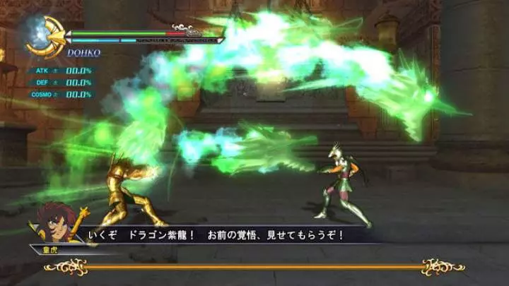 Saint Seiya Batalla por el Santuario