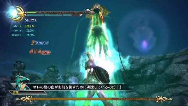 Saint Seiya: Batalla por el Santuario