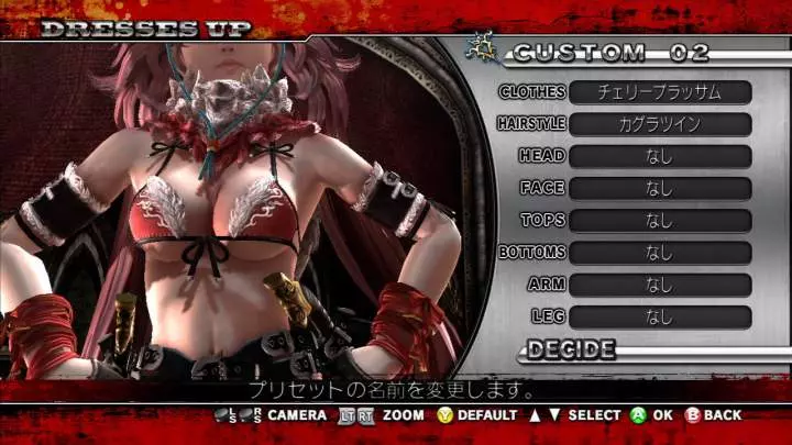 Onechanbara Z Kagura