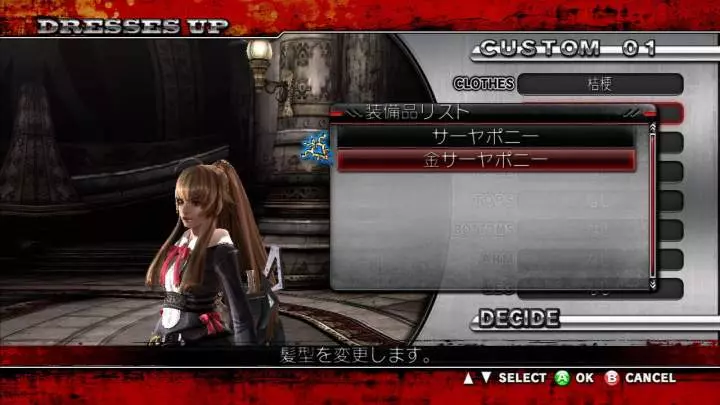 Onechanbara Z Kagura