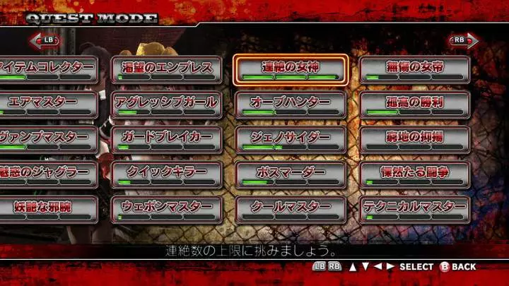 Onechanbara Z Kagura