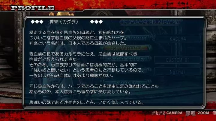 Onechanbara Z Kagura - Xbox 360