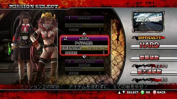 Onechanbara Z Kagura