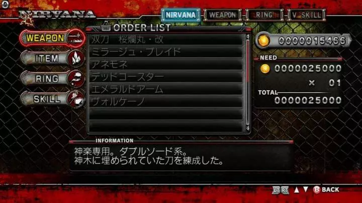 Onechanbara Z Kagura