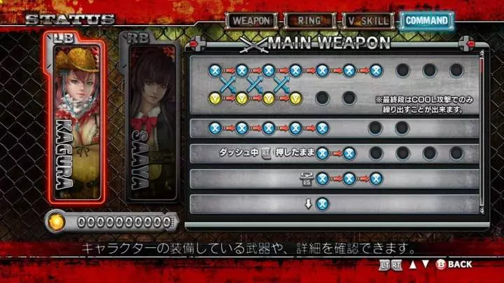 Onechanbara Z Kagura - Xbox 360