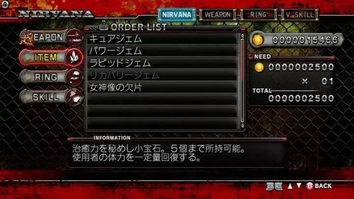 Onechanbara Z Kagura